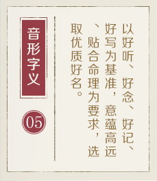 杭州哪里起名比较靠谱-起名流程五