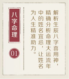 杭州哪里起名比较靠谱-起名流程一